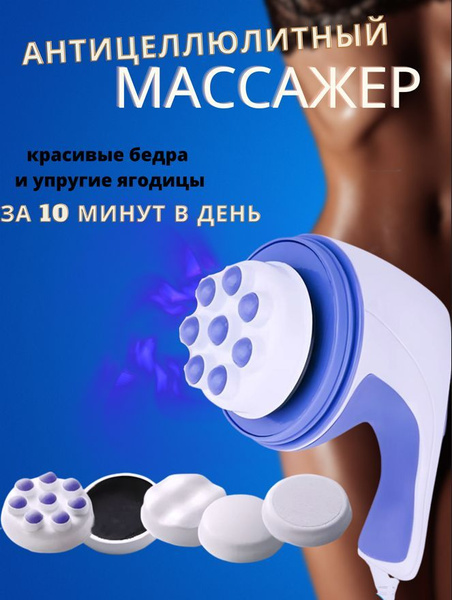 Массажер для тела электрический/Массажер для спины - купить с доставкой ...