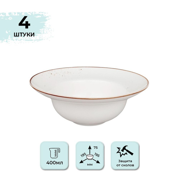 Тарелка глубокая P.L. Proff Cuisine, Фарфор, диаметр 19,5 см - купить ...