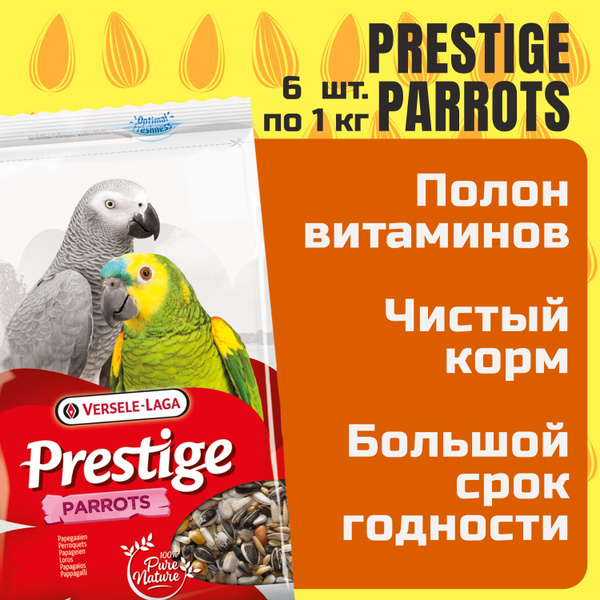 Сухой корм для попугаев крупных Versele Laga Prestige Parrots 6шт по ...