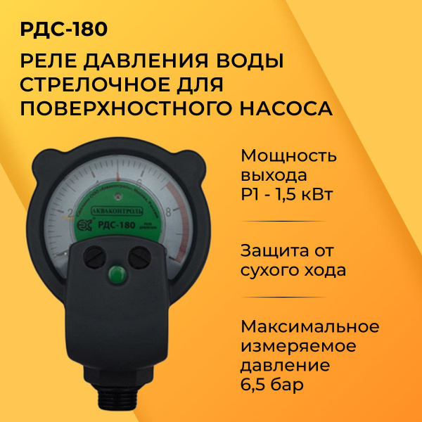 Комплектующие для садовых насосов EXTRA РДС-180_голубой, РДС-30 - купить по выго - Товар на картинке можно купить.