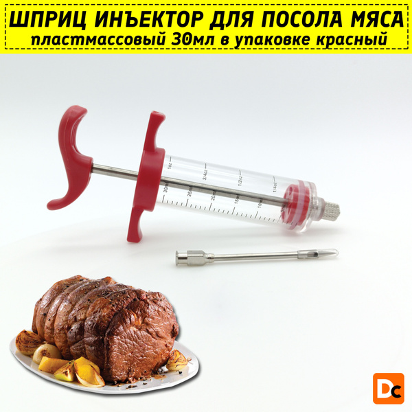 Шприц-инжектор Dreamcook - купить по выгодной цене в интернет-магазине ...