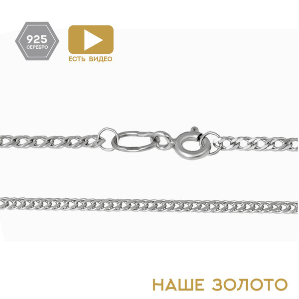 Серебряная цепочка 925 пробы женская детская двойной ромб ширина 2 мм ...