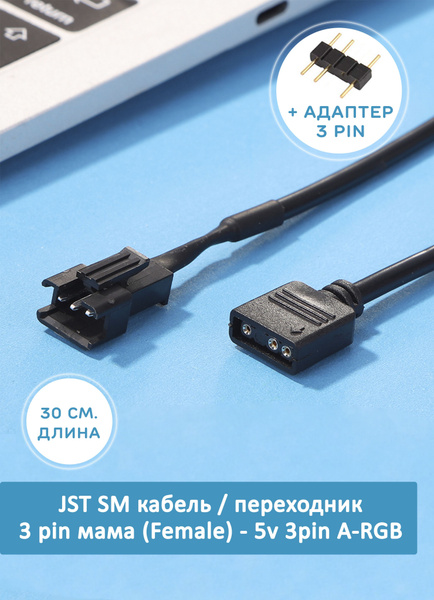 RGB Кабель переходник для материнской платы JST SM 3 pin мама (Female ...
