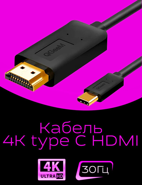Кабель HDMI, Thunderbolt 3 Schoffler немецкое качество Кабель 4k ...