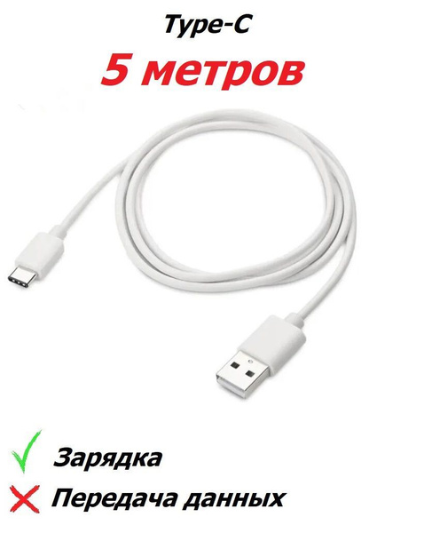 Кабель USB Type-C Импульс Длинный кабель Type-C - купить по низкой цене ...