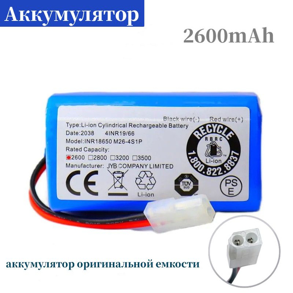 Аккумулятор H18650CH-4S1P для Xiaomi Mijia G1/ Mi Robot Vacuum-Mop ...