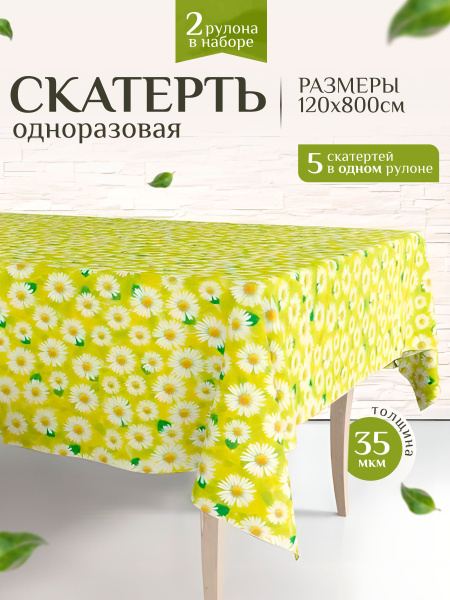 Вопросы и ответы о Скатерть на стол клеенка одноразовая в рулоне ...
