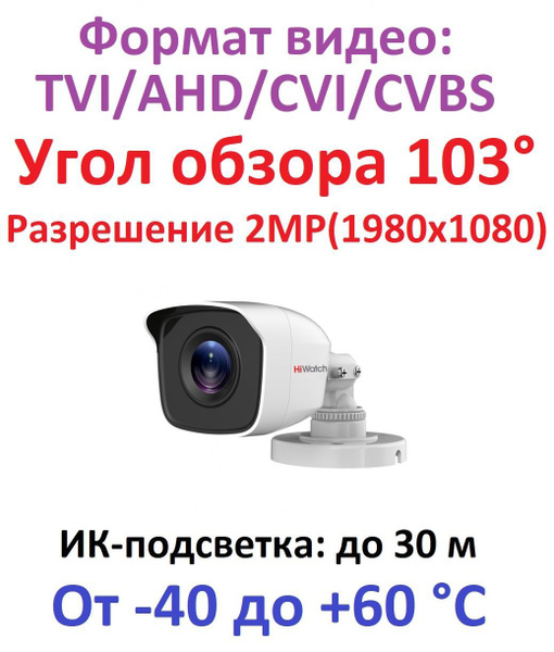 Камера видеонаблюдения DS-T200 1920×1080 Full HD - купить по низким ...