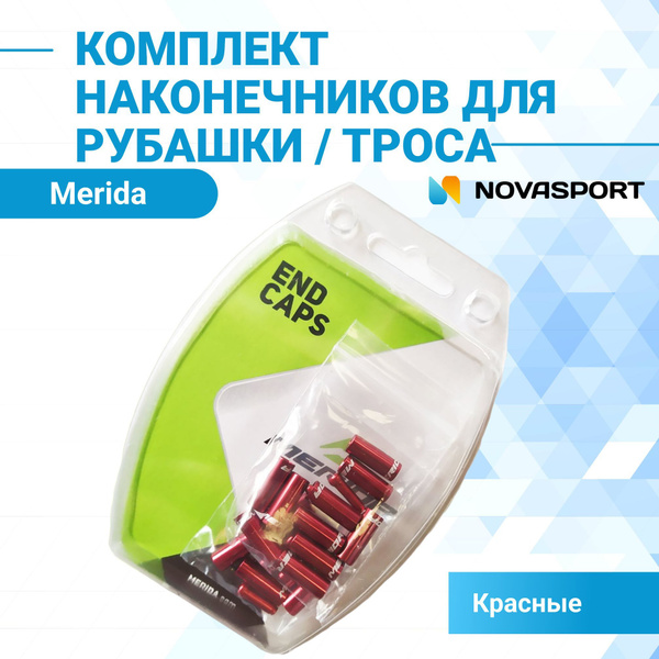 Тросик на велосипед, наконечники для рубашки.троса 20 шт. - купить с ...