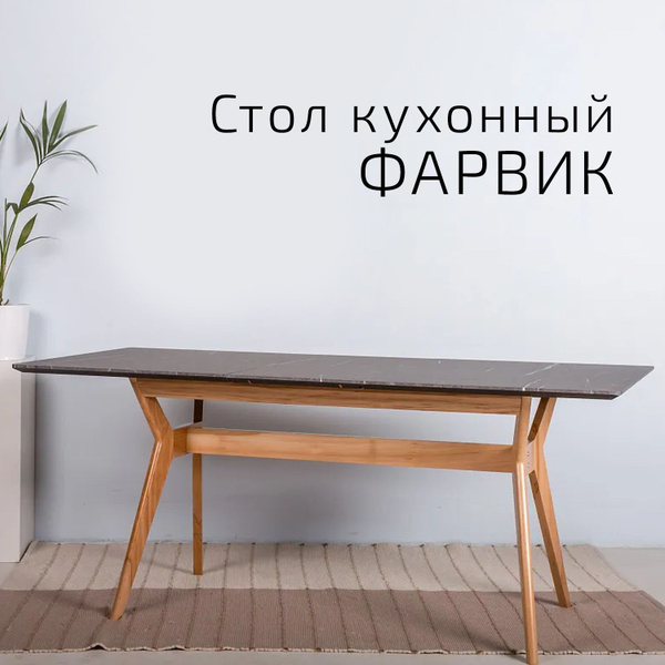 Стол обеденный Раскладной Стол Нардвик раскладной 140-180 БУК ...