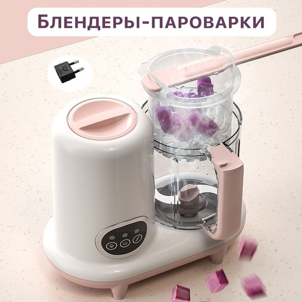 Пароварка-блендер 2 в 1, пароварка блендер для детского питания ...