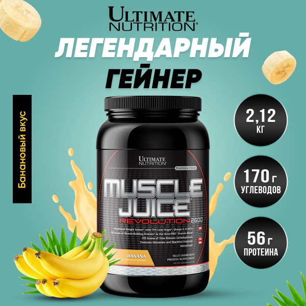Ultimate Nutrition Muscle Juice Revolution, Гейнер, Спортивное питание ...