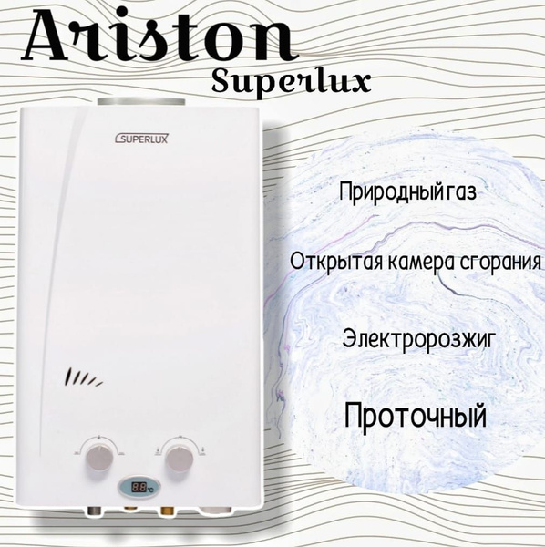 Газовая колонка Ariston SUPERLUX 10L CF NG NEW - купить с доставкой по ...
