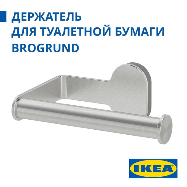 Держатель для туалетной бумаги IKEA BROGRUND купить c доставкой на OZON ...