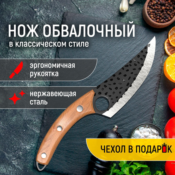 Купить Сербский нож топорик обвалочный / Шеф нож поварской для мяса по ...
