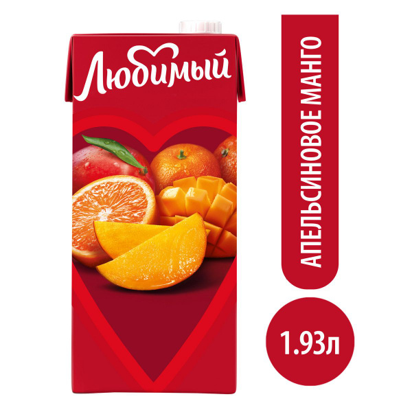 Напиток сокосодержащий Любимый Апельсиновое Манго, 1,93 л - купить с ...
