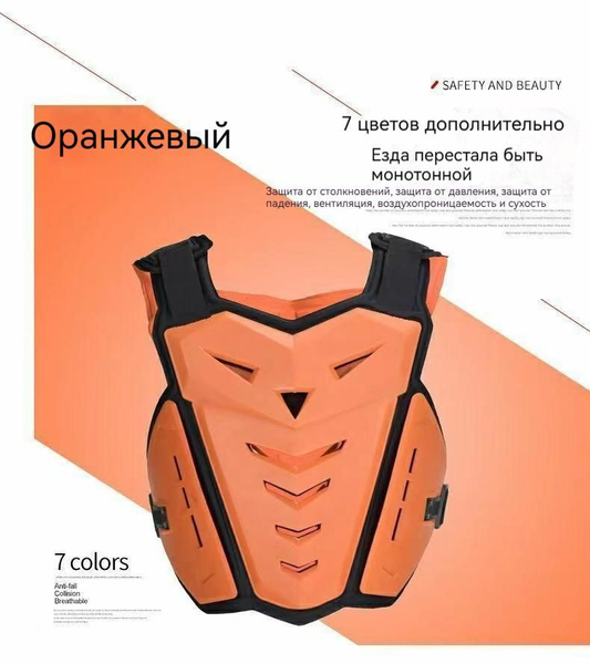 Мотозащита Черепаха - купить по выгодной цене в интернет-магазине OZON ...