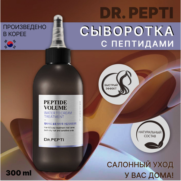 Dr. PEPTI Уход за волосами, сыворотка - бальзам для волос Peptide ...