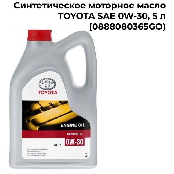 Купить Масло Тойота 0w30 В Москве