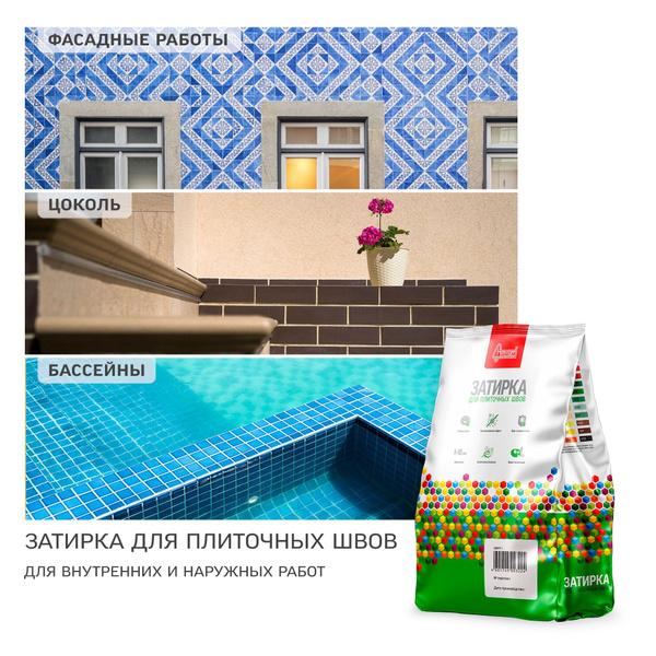 Затирка Старатели 2000 г - купить в интернет-магазине OZON с доставкой ...