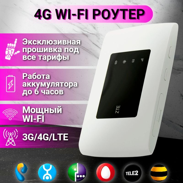 Беспроводной модем ZTE 920V PRO - купить по низкой цене в интернет ...