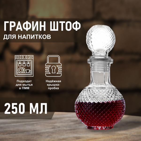 Графин купить по выгодным ценам в интернет-магазине OZON (1006143895)