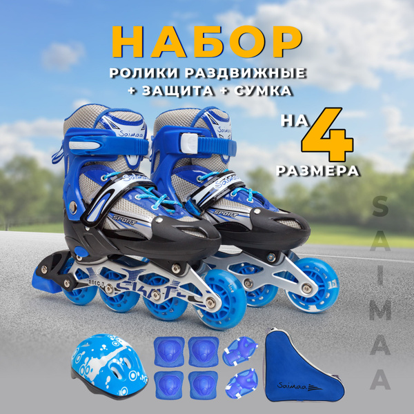 Коньки роликовые, Мальчики, Девочки, размер 35, 36 - купить по выгодной ...
