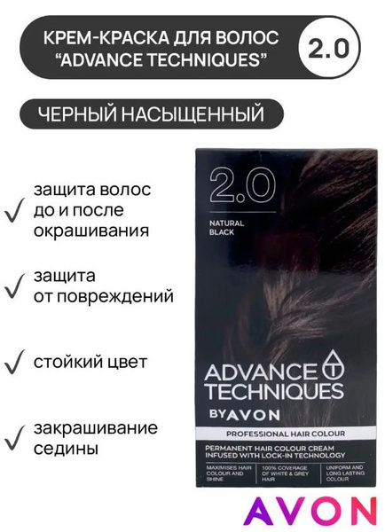 AVON Краска для волос, 138 мл - купить с доставкой по выгодным ценам в ...