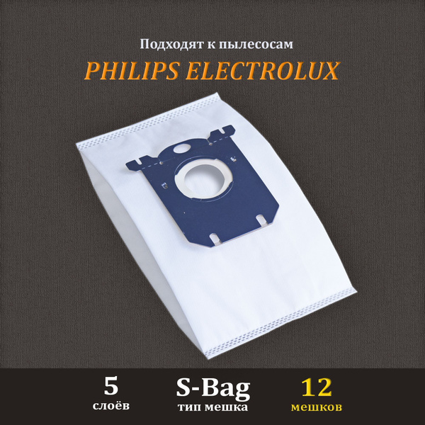 Мешки для пылесоса Electrolux Philips 12 мешков-пылесборников для ...
