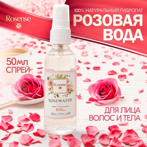 Натуральная розовая вода дамасской розы для лица, спрей гидролат из ...