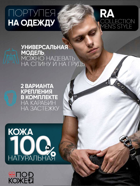 Портупея мужская на грудь кожаная эротик, портупея офицерская RA, ml ...