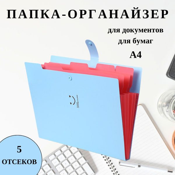 Пластиковая дорожная папка-органайзер для хранения документов, бумаг ...