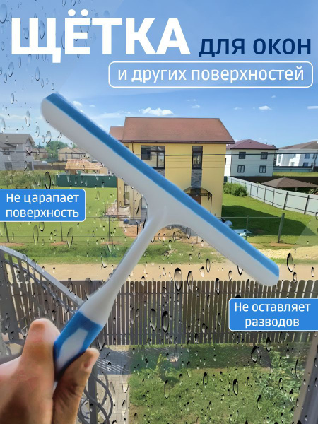 Стеклоочиститель, 1 шт купить по выгодным ценам в интернет-магазине ...
