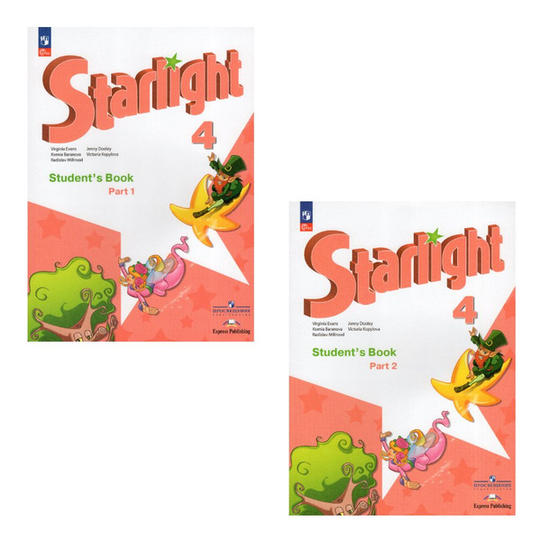 Звездный английский 4 класс Комплект Учебник В 2-х частях Углубленный ...