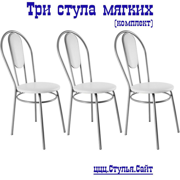 Стулья.Сайт Комплект стульев для кухни мягких с мягкой спинкой венских ...