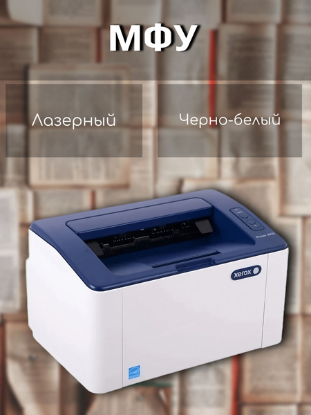 Принтер Xerox Лазерный/струйный/матричный/принтер/для документов/для ...