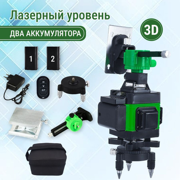 Купить Лазерный уровень нивелир 360 градусов 3D KIGE 12 линий, зеленый ...