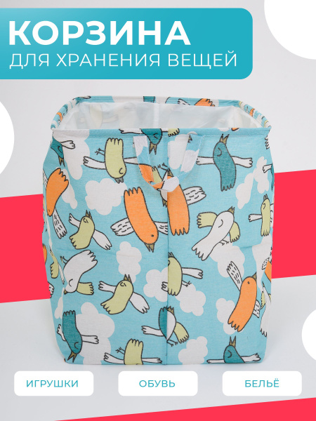 Корзина для белья МЕГА-КРЕАТИВ, Текстиль купить по выгодной цене в ...