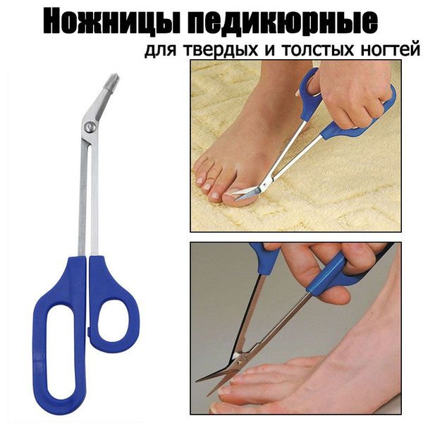 Ножницы педикюрные изогнутые удлиненные 20 см, кусачки для педикюра ...