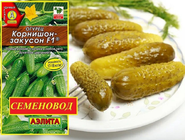 Огурцы Аэлита Огурец._._Корнишон-закусон - купить по выгодным ценам в ...