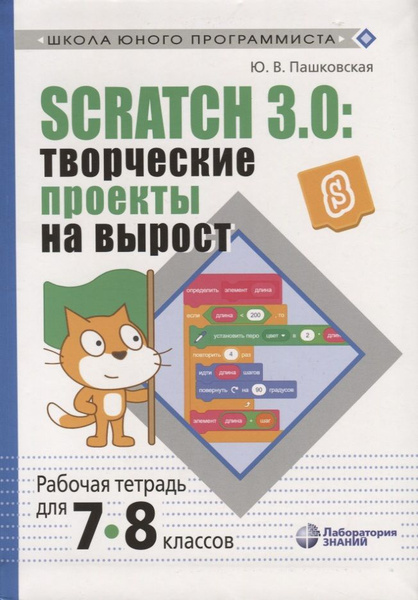 Скачать пашковская творческие проекты на вырост