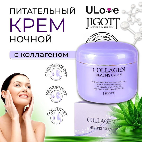 Корейский крем для лица с улиткой, коллагеном, отбеливающий, 100 мл ...