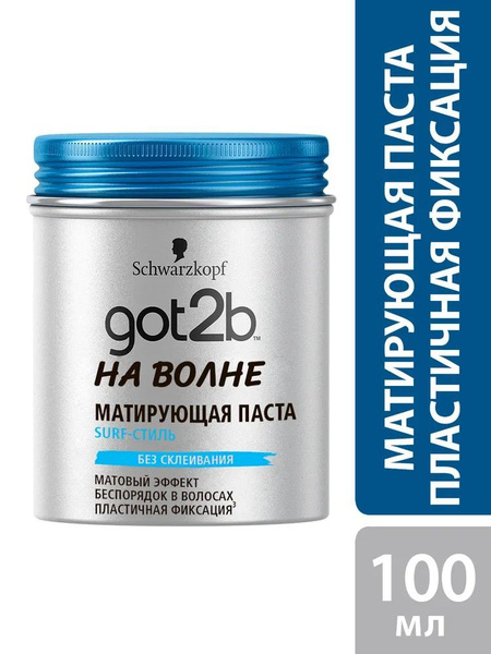 Got2b Матирующая паста для укладки волос "На волне", без склеивания ...