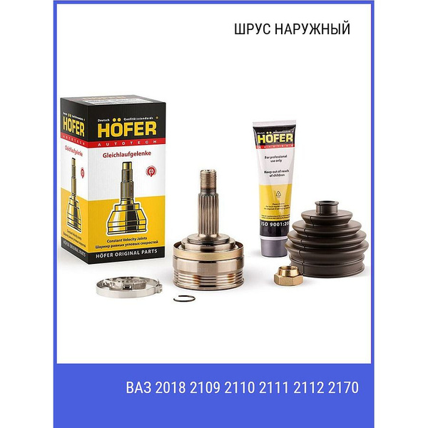 Шрус Ваз 2110 / Шрус наружный Ваз 2108 2109 2110 2112 2114 граната ...