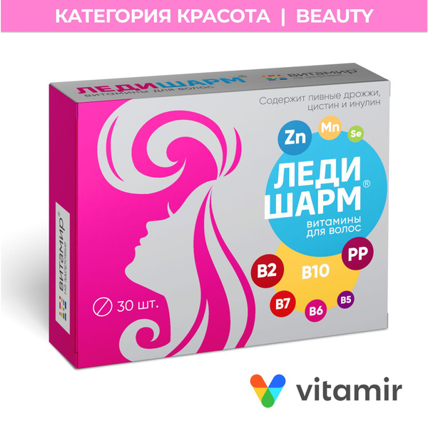 БАД Ледишарм VITAMIR Комплекс витамины для волос с цинком и селеном ...