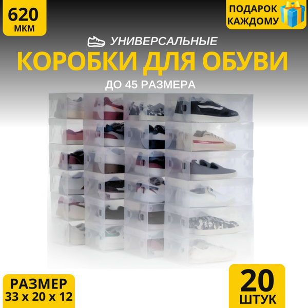 Коробка для хранения обуви, 33 х 20 х 12 - купить по выгодной цене в ...
