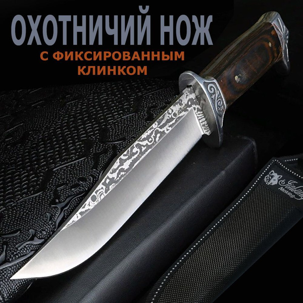 Охотничий нож с фиксированным клинком Columbia SA42 / Нож туристический ...