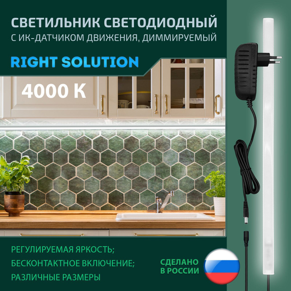 Светильник с управлением RIGHT SOLUTION DT60ПРЧ, ширина 17 мм - купить ...
