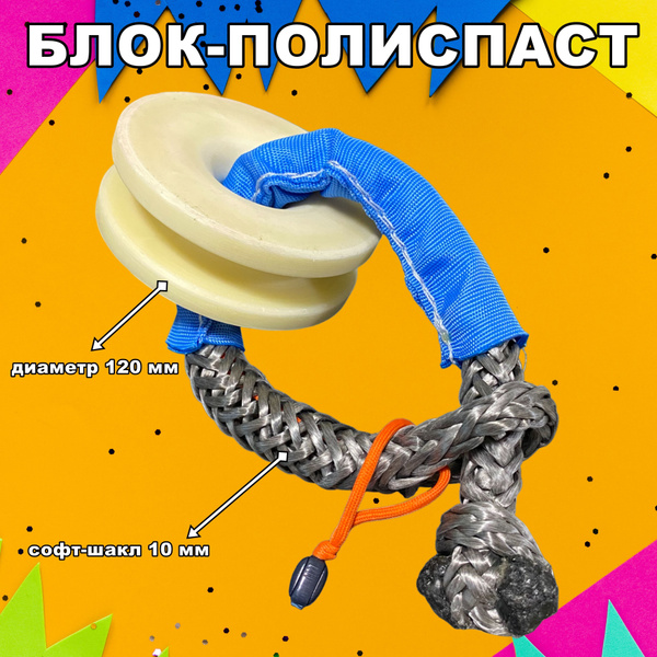 Запчасть для лебедки Блок полиспаст, 12 т - купить по доступной цене c ...