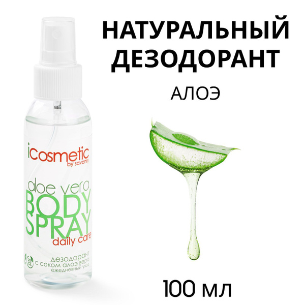 SAVONRY Натуральный дезодорант АЛОЭ ВЕРА c алюмокалиевыми квасцами ...